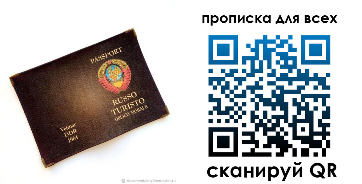 прописка иностранных граждан в Железногорске