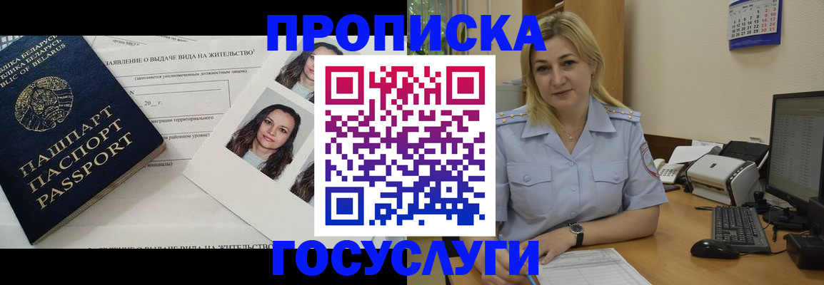 регистрация для школы в Железногорске