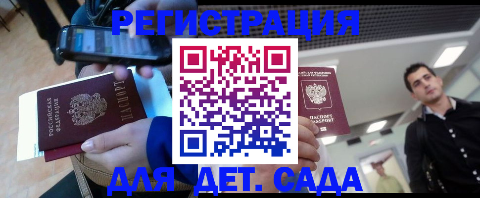 временная регистрация поиск в Железногорске