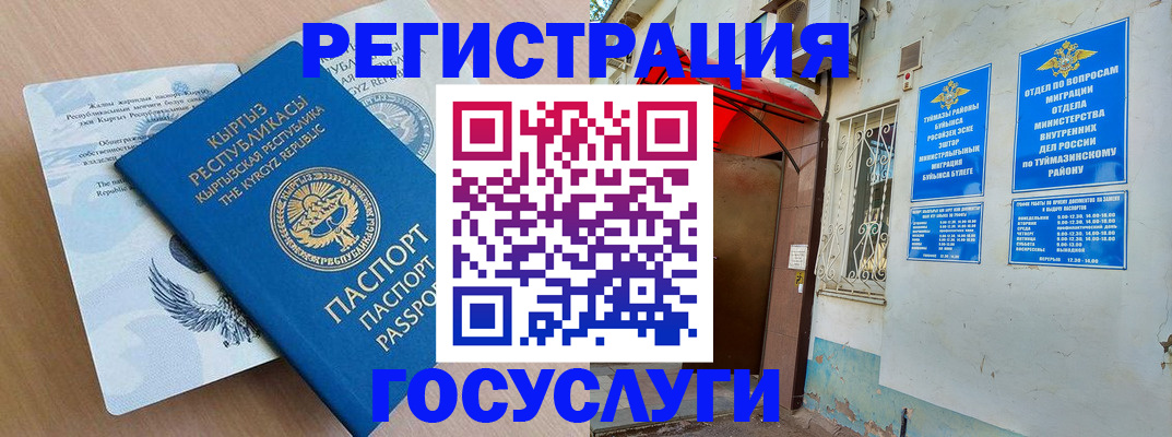 временная регистрация поиск в Железногорске